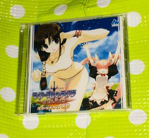 即決『同梱歓迎』CD◇ティアーズトゥティアラ花冠の大地 キャラボイスCD アクアプラス◎CD×DVD多数出品中♪z350