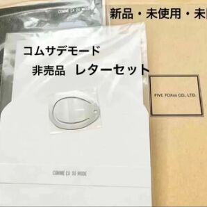 コムサデモード レターセット ノベルティー