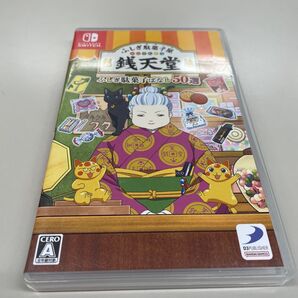 中古 Nintendo Switch ふしぎ駄菓子屋 銭天堂 ふしぎ駄菓子ばなし50選