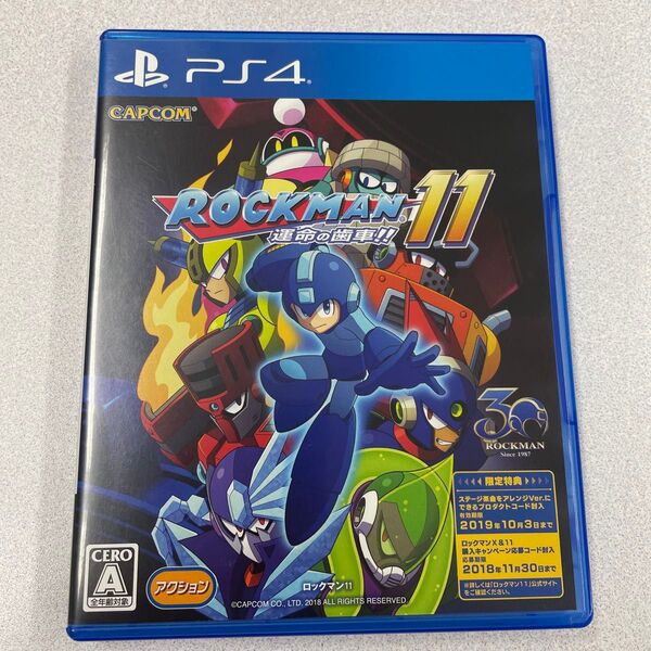 中古 PS4 ロックマン11 運命の歯車 カプコン