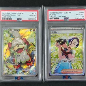 ポケモンカード【PSA10】サザレsarヒスイガーディar連番