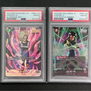 【PSA10】ドラゴンボールフュージョンワールド人造人間17号18号パラレル