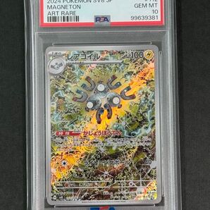 ポケモンカード【PSA10】レアコイル ar