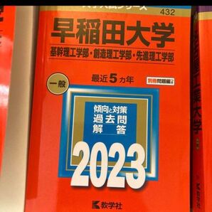 早稲田大学 基幹理工学部・創造理工学部・先進理工学部 過去問 2023