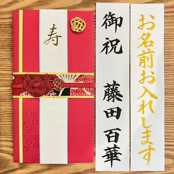 筆耕付き!【婚礼祝金封 〜3万円】御祝儀袋《絢・赤》婚礼祝 のし袋 お祝い袋 金封 新品 慶事 代筆 筆耕 プレミアム