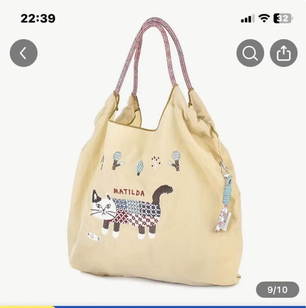 クスグルジャパン マチルダさんワッシャーバッグ ベージュ ストラップ付き新品