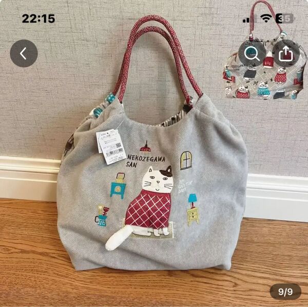 クスグルジャパン ネコザワさんフリースバッグ 新品 グレー