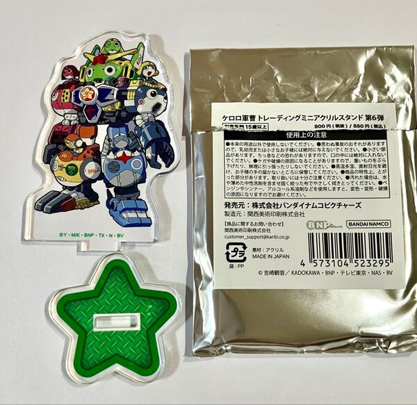 ケロロ軍曹 トレーディングミニアクリルスタンド 第6弾 シークレット