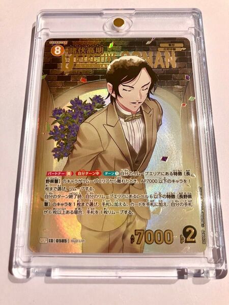名探偵コナンカード 新たなる謎 SRP 諸伏高明