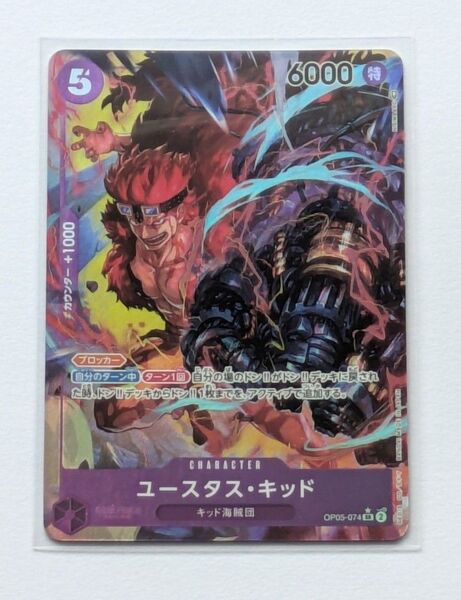 ■ONEPIECE■新時代の主役■ユースタス・キッド■SR/パラレル■新品未使用■ワンピースカード■