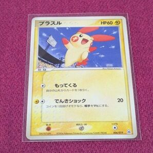 ■プラスル■2004年発売■旧ポケモンカード■PCG■ギフトボックス■エメラルドver.■カイオーガデッキ■006/019■