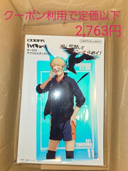 ハイキュー!! ファンパーク 月島蛍 オーロラアクリルスタンド(大)