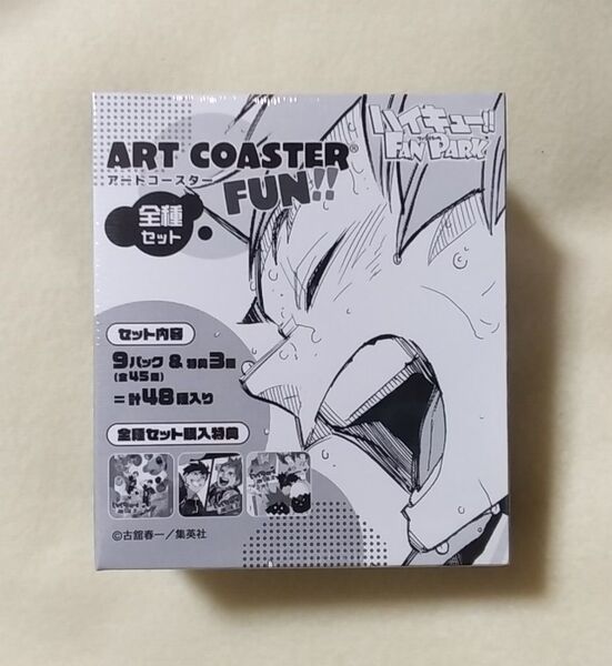 ハイキュー!! ファンパーク アートコースター 1BOX