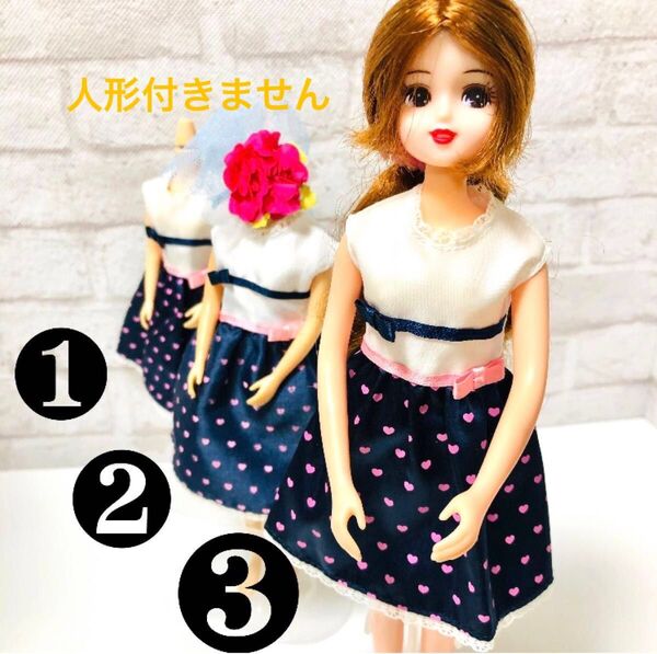 リカちゃんママさんの着せ替え人形 まとめ売り3点ワンピースです。新品に近い。TAKARA タカラ