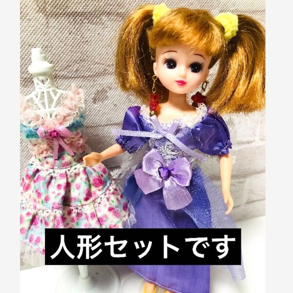 リカちゃん人形本体セット リカちゃんまとめ売り人形セット