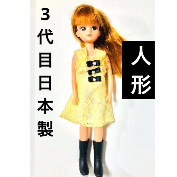 3代目 TAKARA JAPAN リカちゃん人形日本製訳あり手作りスタンドプレゼント付き