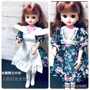 リカちゃんオリジナルハンドメイドお着替えセット。お着替えのみです。【新品】