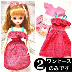 リカちゃんまとめ売りお着替えセット