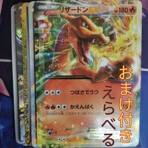 ポケモンカード リザードンEX XY BREAK 早い者勝ち 得 アド 商品説明の確認必須