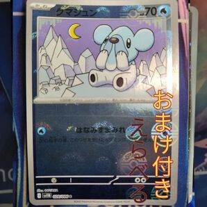 ポケカ ポケモンカード エラー品 モンボミラー モンスターボールミラー ブラックボルト ホワイトフレア クマシュン