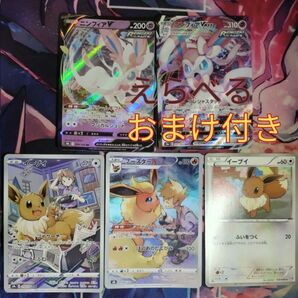 ポケモンカード ポケカ ブースター chr イーブイ chr イーブイ BW4 まとめ売り アド 得 ブイズ