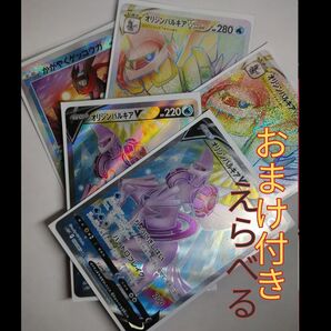 ポケモンカード オリジンパルキアVSTAR hr V sr かがやくゲッコウガ アド 得 おまけ付き 早い者勝ち コレクター