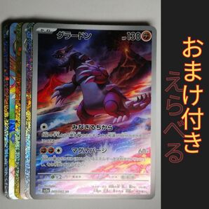 ポケモンカード ポケカ グラードン AR おまけ付き コレクター コレクション 向け