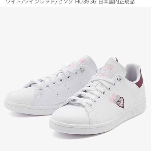 美品 アディダス スタンスミス