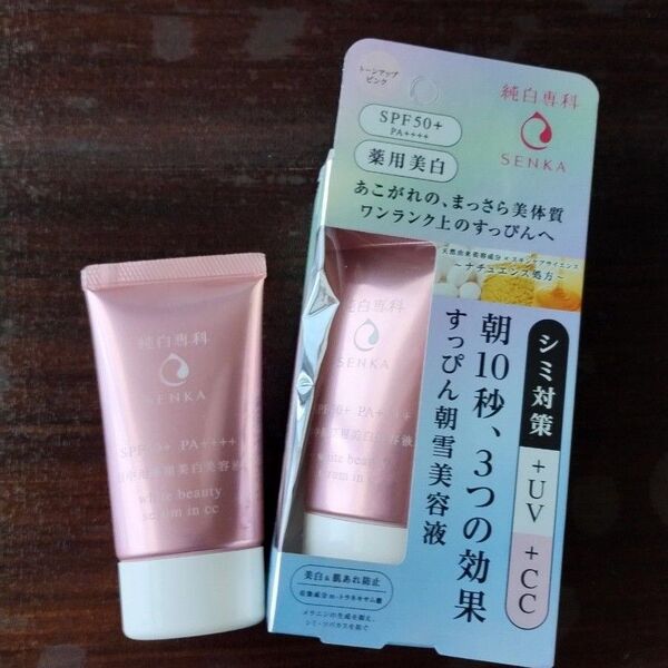 純白専科 すっぴん朝雪美容液 40g(医薬部外品) ×2