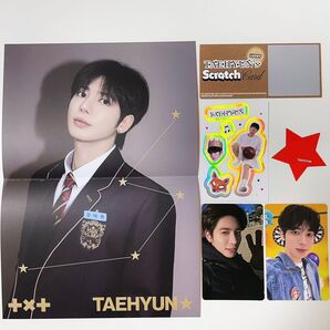 TXT MEMORIES : MYSTIC テヒョン 封入セット コンプリート