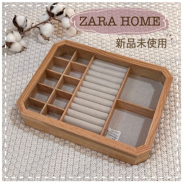 未使用 ◎ ZARA HOME ウッドジュエリーボックス アクセサリーケース