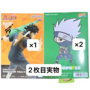 ナルト疾風伝 NARUTO疾風伝 うちはシスイ はたけカカシ フィギュア セット