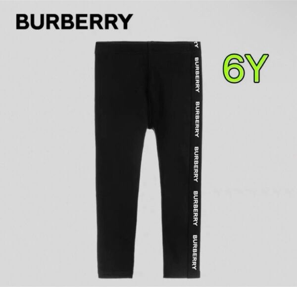 バーバリー Burberry サイドテープ レギンス キッズ 黒 ブラック 6Y