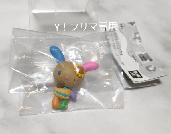 サンリオキャラクターズ みんなでバカンスフィギュア ◇ウサハナ