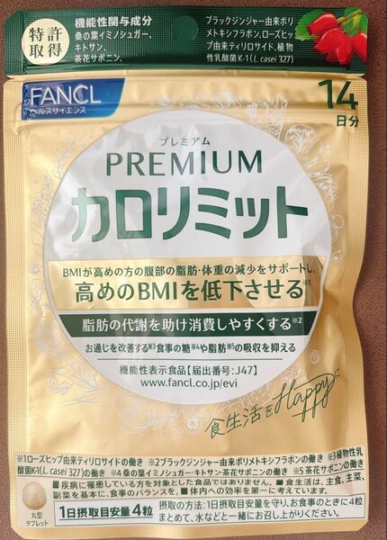 ファンケル FANCL プレミアムカロリミット 14日分