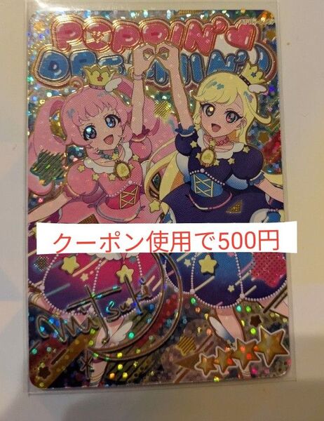 ひみつのアイプリ フレンドスターグランプリブルー サイン リング1弾 星4 ひまり みつき