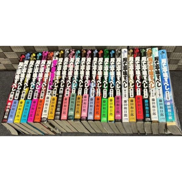 双亡亭壊すべし 藤田和日郎 全25巻 小学館 少年サンデーコミックス