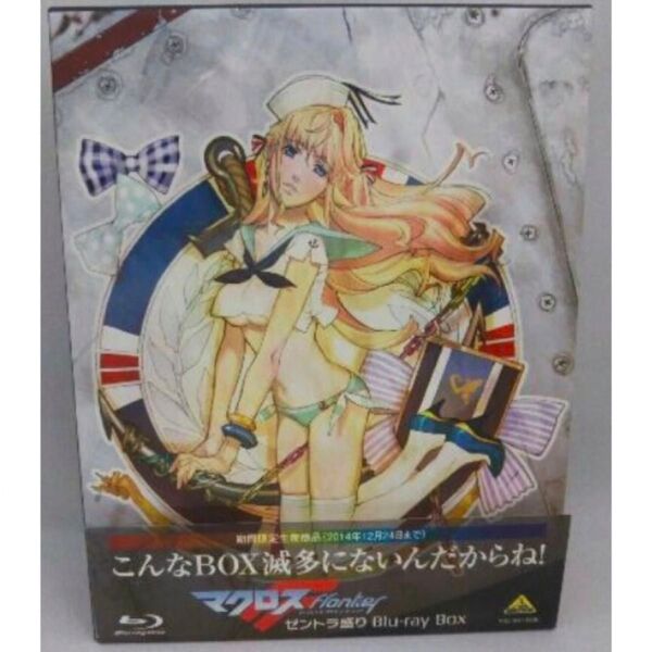BD マクロスF ゼントラ盛り Blu-ray Box 限定版 フロンティア