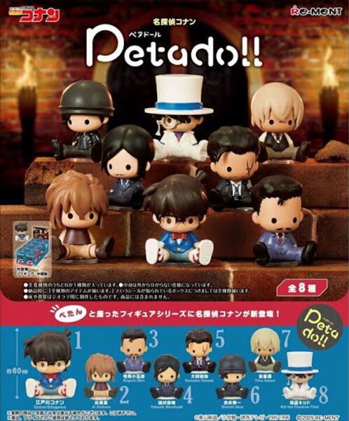 名探偵コナン ペタドール petadoll 毛利小五郎