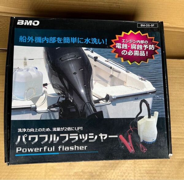 パワフルフラッシャー (船外機水洗い)