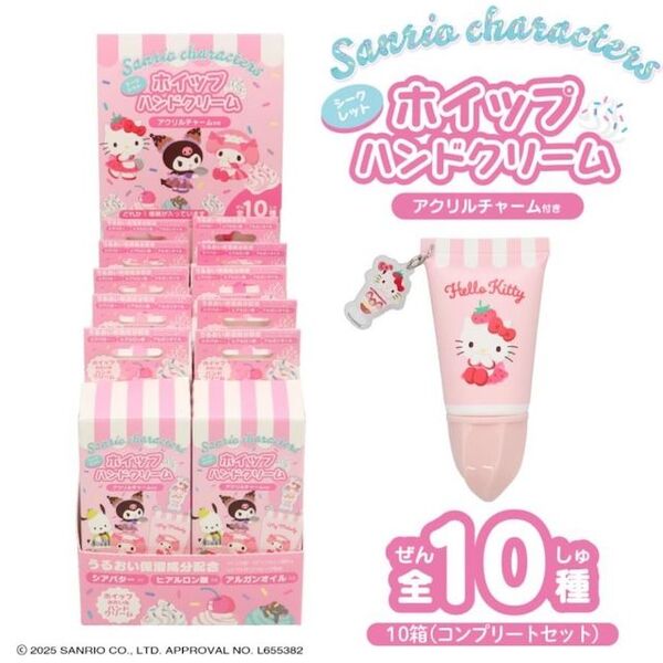 粧美堂 SHOBIDO サンリオ アクリルチャーム付きホイップハンドクリームセット BOX 10箱入り