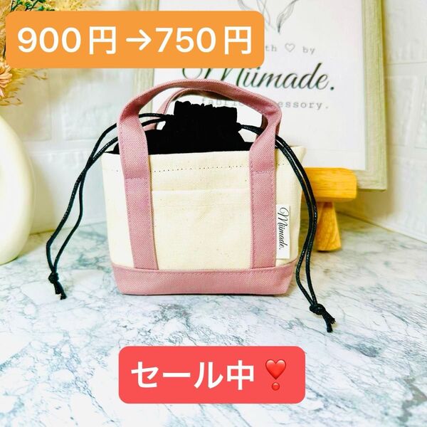 トートバッグ風 巾着ポーチ ミニポーチ ハンドメイド 小物入れ 帆布