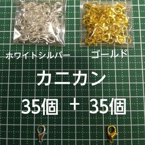 カニカン 12mmカニカン ホワイトシルバーカニカン ゴールドカニカン