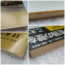 中古 久保井規夫 著 わかりやすい日本民衆の歴史と朝鮮 神奈川県高等学校教職員組合 公人社 この差別の壁をこえて 在日 韓国 第2章_画像5