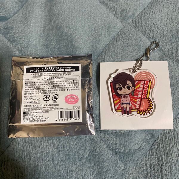ダンダダン ドンキ アクリルキーホルダー 綾瀬モモ中古品の為ご理解ある方の購入をお待ちしています