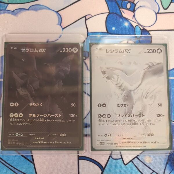 ポケモンカード ゼクロムex BWR レシラムex BWR 2枚セット