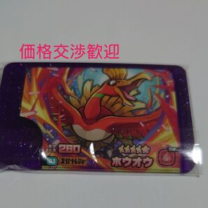 ホウオウ ポケモンフレンダ第2弾 スーパートレジャー