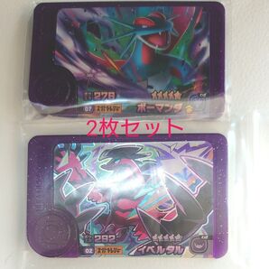 ボーマンダ イベルタル ポケモンフレンダ第5弾 スーパートレジャー