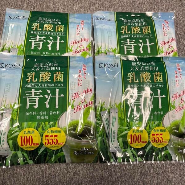 国産 乳酸菌青汁 無添加 4袋セット 84包