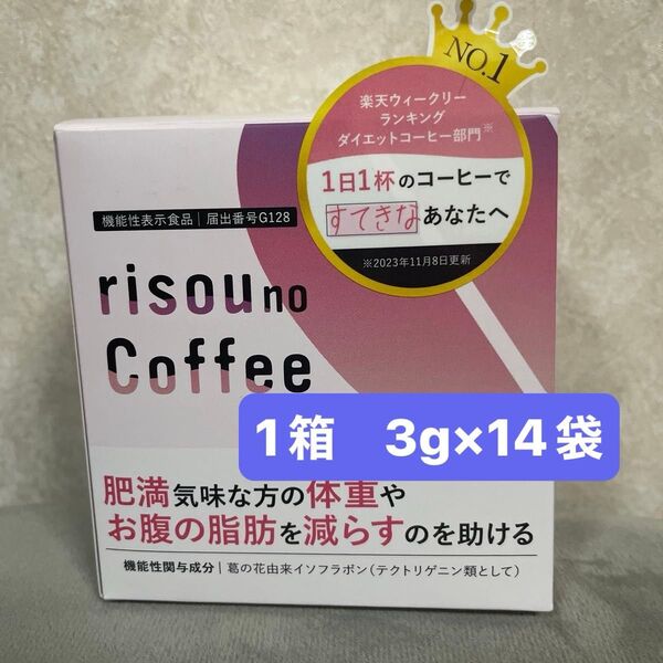risou no Coffee りそうのコーヒー 3g×14袋